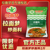 【家庭装】穆佳炒面料试用装50克*2袋 商品缩略图5