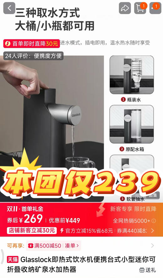 【3秒即热饮水机】室内、室外、出差用。3秒出热水，热水温度7档调节，有儿童锁。 大小和一本书差不多大。水源，可以往自带容器里加水，也可用矿泉水，可用软水管 商品图2