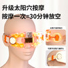 和正眼部按摩器 HZ-QNA-18蒸汽眼罩热敷 雾化润眼仪 冷热双循环 点震按摩护眼仪【点震+蒸汽+冷热循环】 商品缩略图5