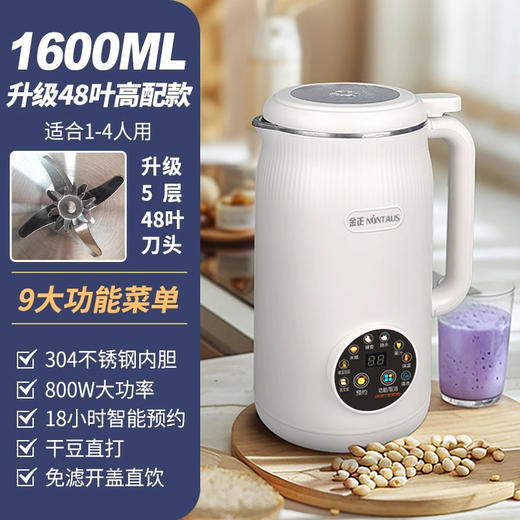 德质豆浆机 家用全自动多功能无渣免煮免过滤小辅食榨汁破壁机 商品图6