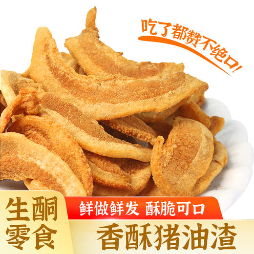 美琼肉粕蒜香圆饼酥脆肉粕锁鲜生酮肉粕 商品图6