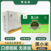 青谷家 黑小米 700g/盒 商品缩略图0