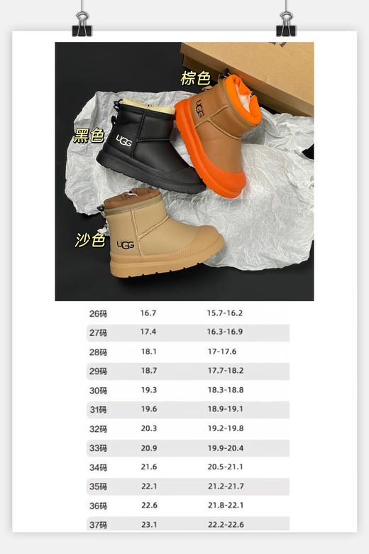 UG&G塔斯曼中帮雪地靴（童鞋款） 商品图1