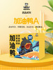 周黑鸭*加油鸭A 683g 即食卤味 商品缩略图0