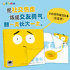 害羞书 百班千人71期一年级1年级名师推荐课外书必读正版授权（按需加入购物车自选） 商品缩略图3