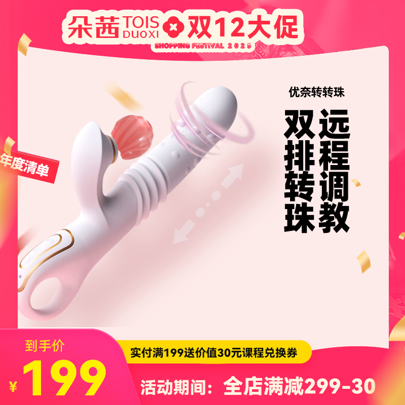 优奈 秒潮遥控自慰器吮吸转珠震动女性自动伸缩震动棒情趣用品成人入体玩具高潮转珠棒神器