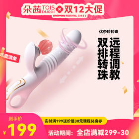 优奈 秒潮遥控自慰器吮吸转珠震动女性自动伸缩震动棒情趣用品成人入体玩具高潮转珠棒神器
