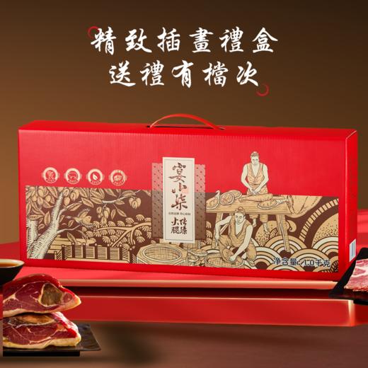 【宴小柒】火腿系列礼盒-切片火腿1000g-FN 商品图0