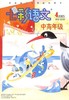《七彩语文·中高年级》| 28-347 | 月刊 | 2026年全年订阅（不可退订） 商品缩略图4