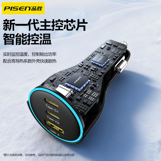 品胜 136W多路快充车载充电器2C1A 点烟器一拖三 支持快充/转换插头 商品图3