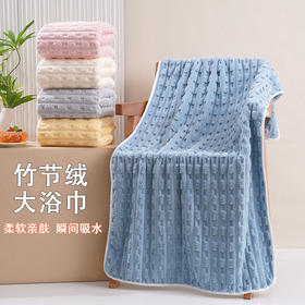 居家好物！【星辰狐--7A竹节珊瑚绒浴巾三件套】（2套=浴巾*2+毛巾*2+干发帽*2）7A抗jun面料A类母婴级别，柔软亲肤吸水性强，透气瞬吸易干，加大加厚不掉色不掉毛絮~