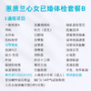 爱康卓悦 蕙质兰心2026女已婚体检套餐B 商品缩略图1