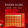 Amalee 艾玛琳 陈皮人参阿胶红枣枸杞桑甚茶养生茶滋补茶礼盒装24罐 商品缩略图0