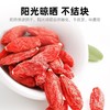 宁夏特优级红枸杞果香味浓 更营养 商品缩略图3