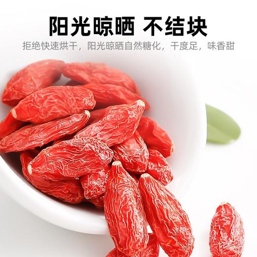 宁夏特优级红枸杞果香味浓 更营养 商品图3