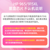 绘威915XL墨盒 适用惠普8020墨盒8010 8018 8025 8028 hp officejet pro 8020打印机墨盒915墨盒【四色套装】 商品缩略图2