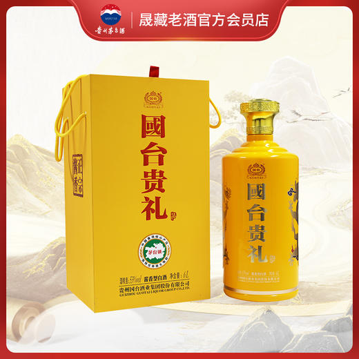 国台酒国台贵礼酒酱香型白酒茅台镇核心产区白酒53度6L 商品图1