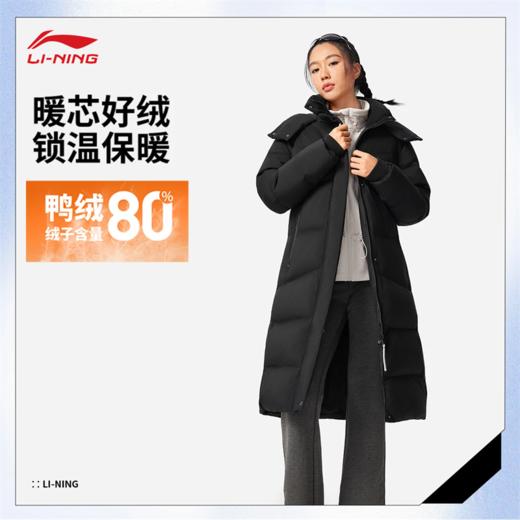 李宁女子防泼水鸭绒长羽绒服AYMV208 商品图0