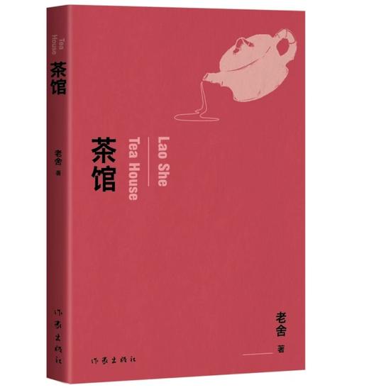 老舍经典三部《骆驼祥子》《月牙儿》《茶馆》 商品图2