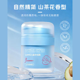 水之柔山茶花儿童保湿霜50g（250583）