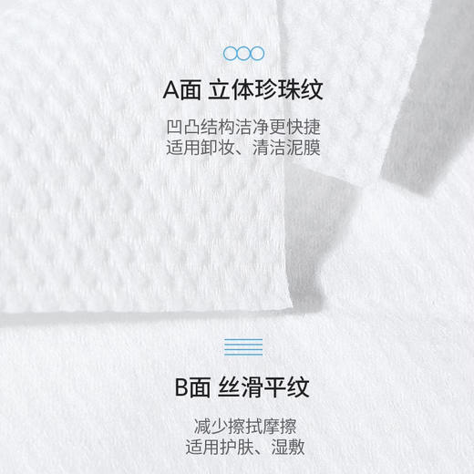 佰仕利 洁面巾大包70抽 面料加大款 干湿两用 AB面 80g/袋 商品图3