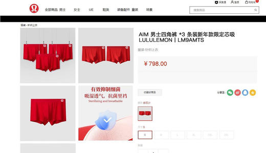 原单正品露露男款本命年红色内裤礼盒装，圣诞节礼物。一盒三条。原价700➕ 商品图7