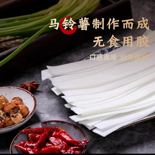 飞天 定西宽粉 400g/袋 商品图1