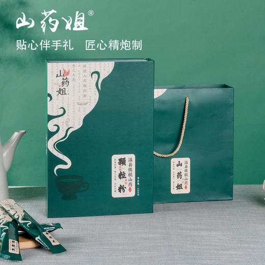 山药姐®温县垆土地铁棍山药颗粒粉 礼盒装288g 开水直接冲泡速溶 简单快捷省时间 商品图2