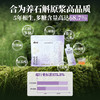 合为养   紫皮石斛袋装1袋/30ml*30条 商品缩略图3