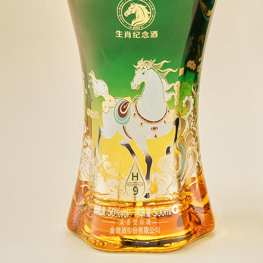 【H9马年礼盒】金徽酒 50度柔和H9 500ml 马年生肖礼盒 商品图3