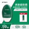 BYTREE'S柏翠丝光护清透防水防晒乳50ml 商品缩略图0