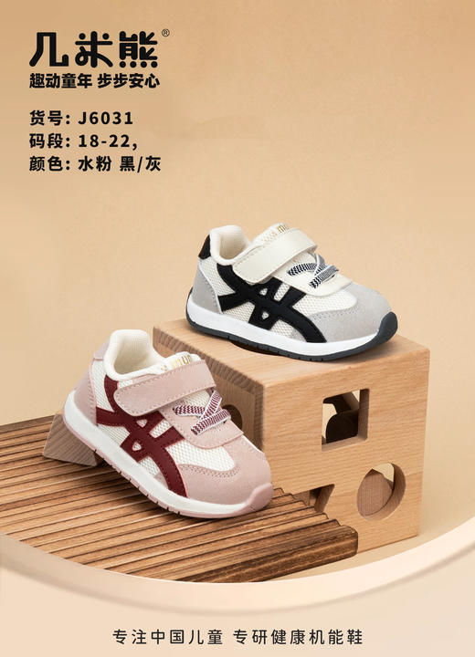 26春款 几米熊 6031 双网 28-32 商品图3