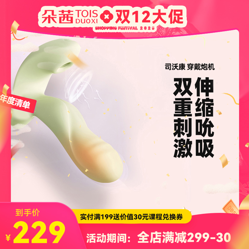 svakom司沃康 嘉比里拉女用伸缩吮吸远程遥控 仿真触感智能加温棒棒 秒巢神器