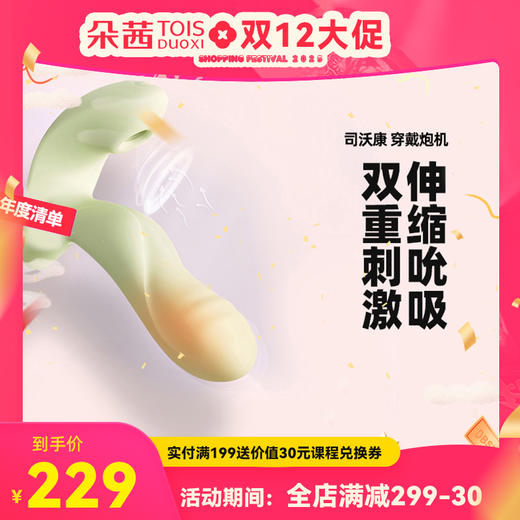 svakom司沃康 嘉比里拉女用伸缩吮吸远程遥控 仿真触感智能加温棒棒 秒巢神器 商品图0