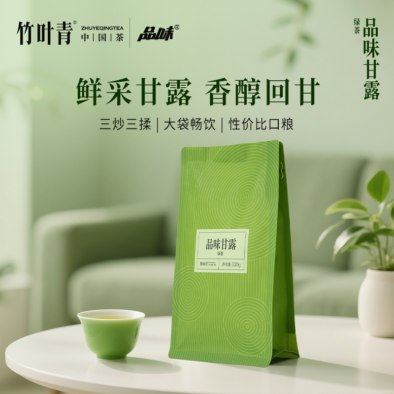品味甘露绿茶一级茶叶袋装100g四川绿茶茶叶峨眉山竹叶青茶业出品