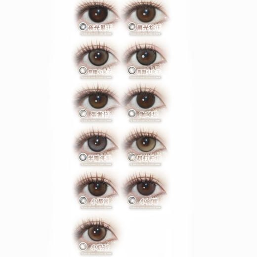 【试戴片】BarieCat日抛2片装 新品 小苍蓝  爆款 黑茶甜圈/小甜酒/夜光黑环/玉米豆乳/蛋黄仔/燕麦贝果/小腮红/蜜桃可可/半糖牛乳 COS美瞳 代号鸢/恋与深空 孙策/阿蝉/祁煜/nagi 商品图3