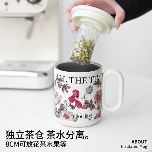 GOOM 格沫趁热拿铁马克杯 长效保温 独立茶仓 450ml 商品图3