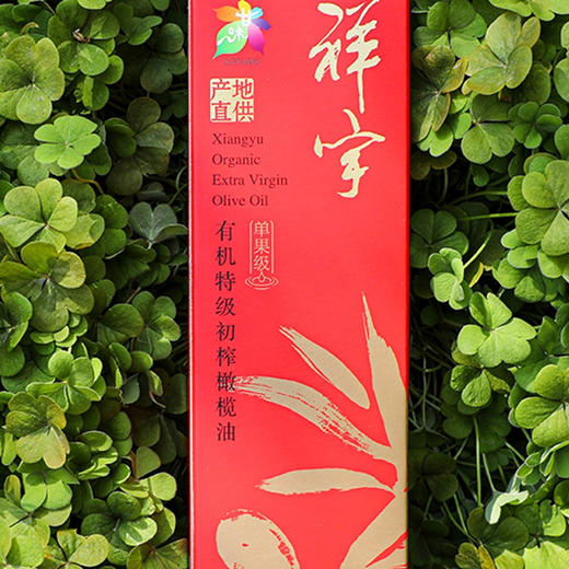 祥宇有机特级初榨橄榄油 250ml/瓶 商品图2