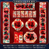 【马年对联春联年货大礼包】春节过年家用福字 大门贴新年装饰 五福临门对联 商品缩略图10
