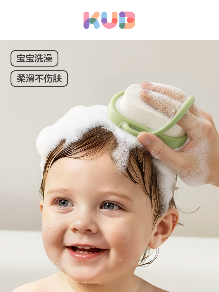 KUB可优比婴儿洗澡洗头刷去头垢硅胶搓澡棉神器儿童沐浴搓泥宝宝