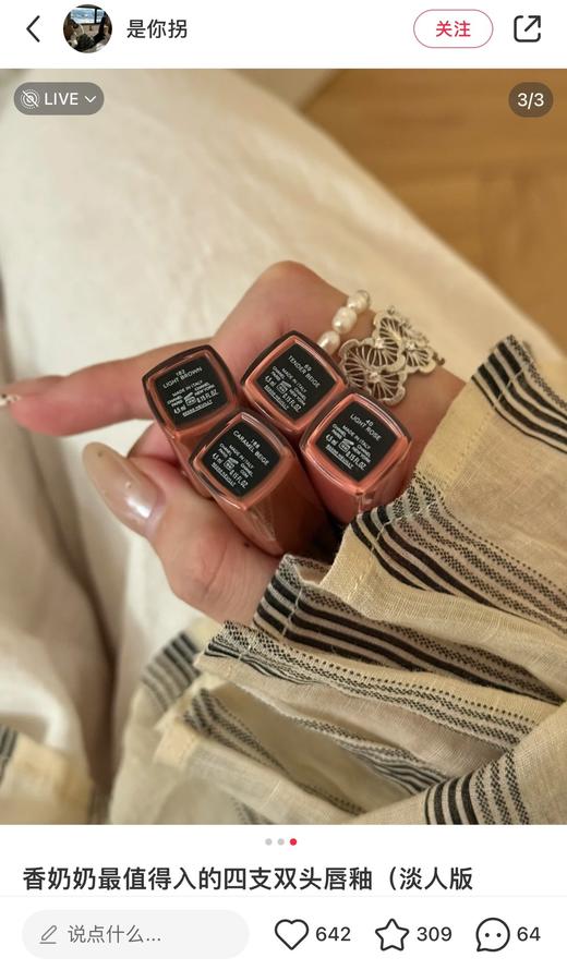 二店k （贸易公司 香港美妆店渠道货！）“半永久”嘟嘟唇你要不要！早八人伪素颜唇釉天菜！持妆太牛了！小香双头唇釉简直可以封神！一支双效！不沾杯不掉色的唇釉 商品图13