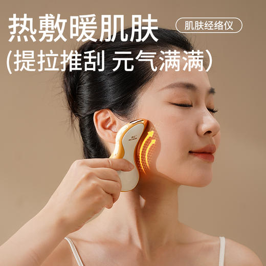 和正砭石刮痧仪 HZ-G2 按摩仪电动刮痧板热敷颈部面部刮痧仪刮刮板电动刮痧仪 商品图4