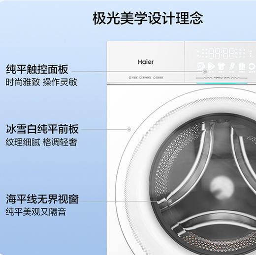 海尔（Haier）洗衣机 XQG100-BSEG78A9WU1 商品图8