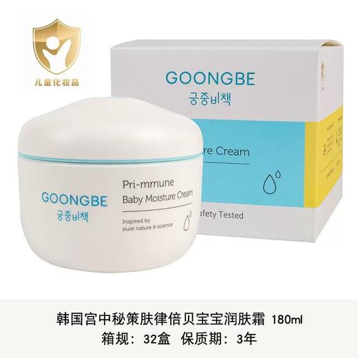 【防伪可查】韩国宫中秘策洗发沐浴润肤套装 商品图1