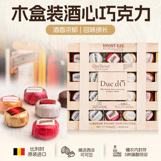 【新品上架】得多木盒装酒心巧克力制品125g /250g酒香浓郁 回味绵长 045570/045571 商品图3