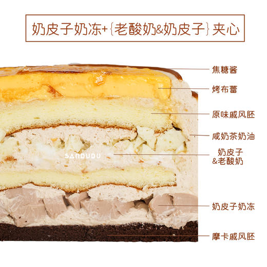 焦糖奶皮子（请提前12小时预订） 商品图1