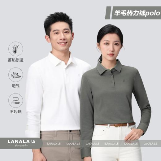 羊毛热力绒长袖POLO衫 商品图0