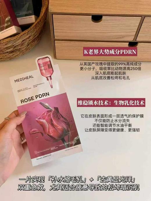 韩国Mediheal美迪惠尔茶树积雪草水库玻尿酸VC面膜补水保湿提亮11片/盒 商品图10