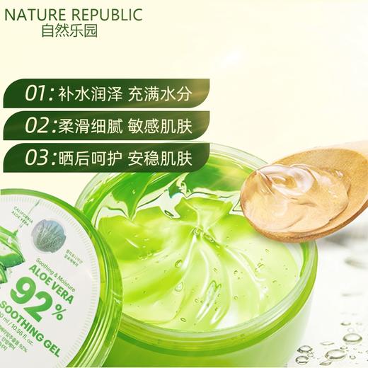 【跨境】自然乐园芦荟胶保湿舒缓凝胶300ml（效期：2028/03） 商品图2