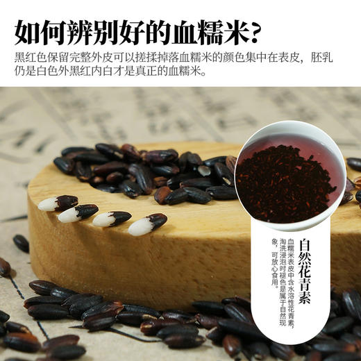 人民 瓶装有机血糯米400g 商品图3